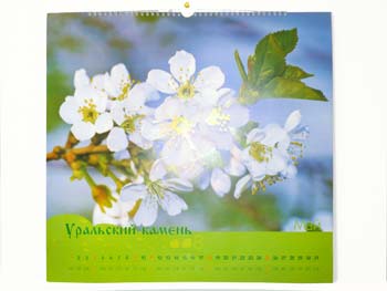 календарь Уральский камень
