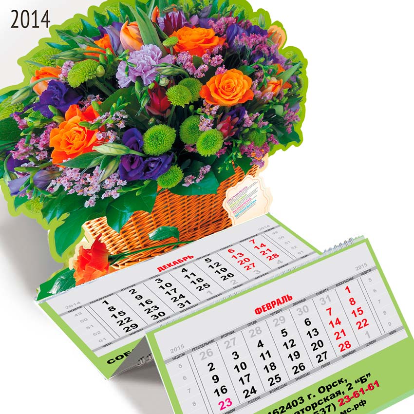 Календарь ежеквартальный 2014