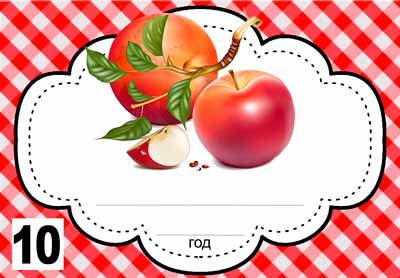 Шаблон этикеток красное яблоко