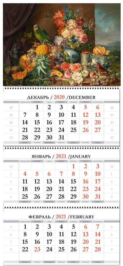 Календарный блок 2021 классика