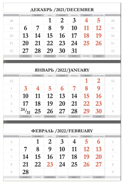 Календарная сетка ежеквартального календаря 2022