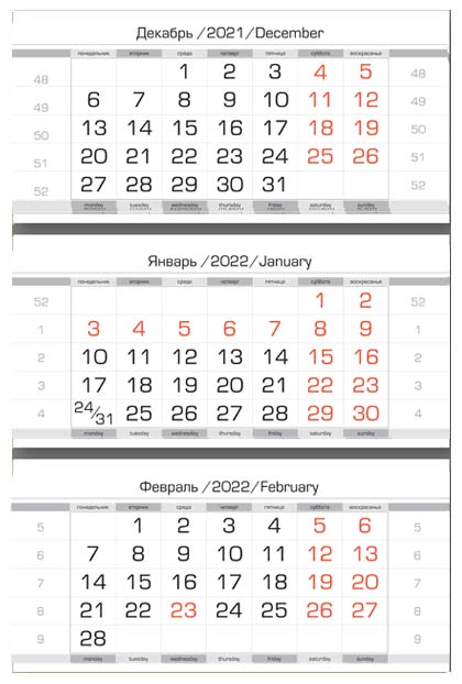 Календарная сетка ежеквартального календаря Европа 2022