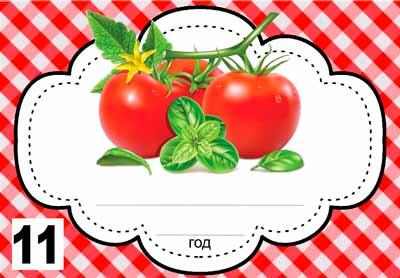 Шаблон этикеток помидоры
