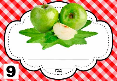 Шаблон этикеток зеленое яблоко